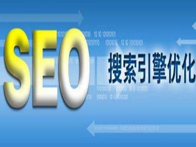 从冷门关键词入手做SEO关键词排名到首页